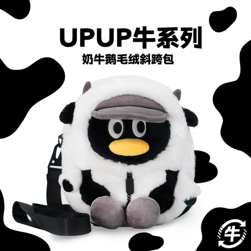 腾讯正版QQ生肖系列斜挎包