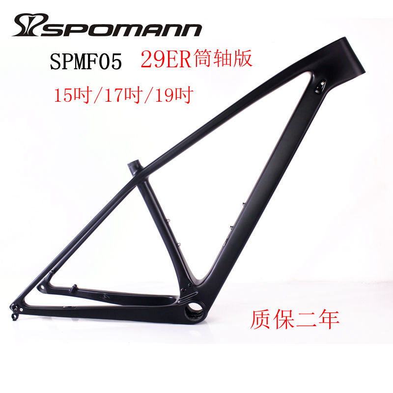 包邮新品SPOMANN碳纤维山地自行车男女车架内走线筒轴29ER配腕组