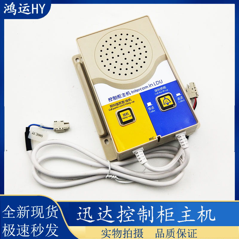 电梯33003600控制柜主机