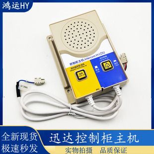 电梯 33003600控制柜对讲主机57609832 SCOM2-B5DC12V 话机