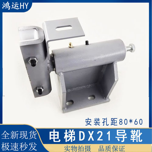 通力导靴DX21电梯副轨滑动河北