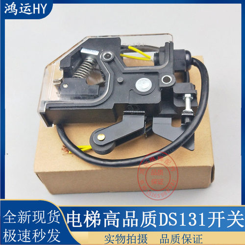 全新131轿门电梯三菱开关