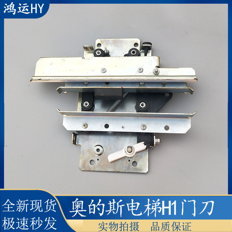 奥的斯门刀奥/sky h1门刀at120门刀 天津西子奥的斯门刀电梯配件