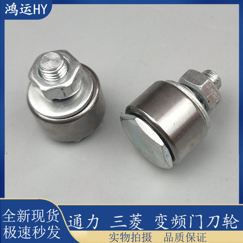 巨人轴承三菱/通力门刀轮变频