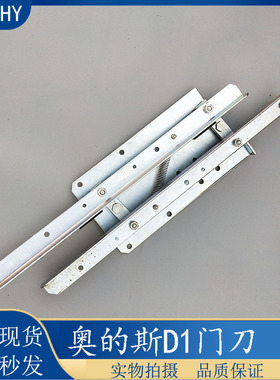 奥的斯  门刀  Otis3100AT120 门刀 D1门刀 天津西子 奥的斯  门