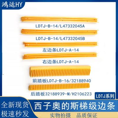 奥的斯边条边框扶梯西子LDTJ扶梯
