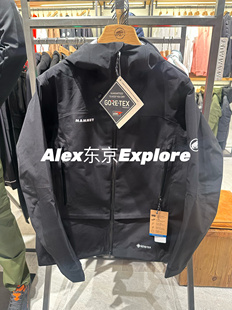 日代 Mammut猛犸象 Alpine Guide HS Hooded Jacket 男士冲锋衣