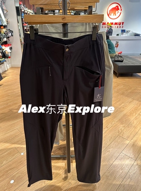 日代 Mammut猛犸象 Hiking Patrol x Light Pants联名款软壳长裤