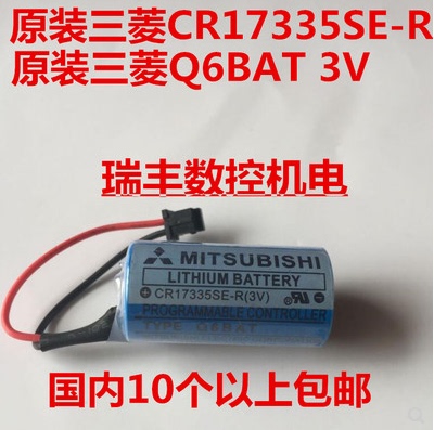 原装 三菱MITSUBISHI CR17335SE-R/ Q6BAT3V PLC锂电池