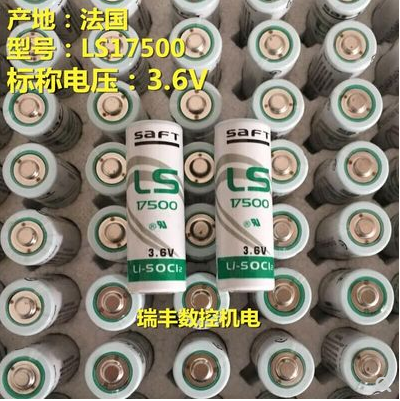 包邮法国进口帅福得 SAFT LS17500 3.6V PLC工控锂电池