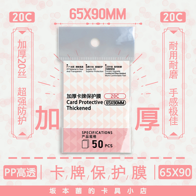 20丝加厚卡膜哪吒小马宝莉宝可梦