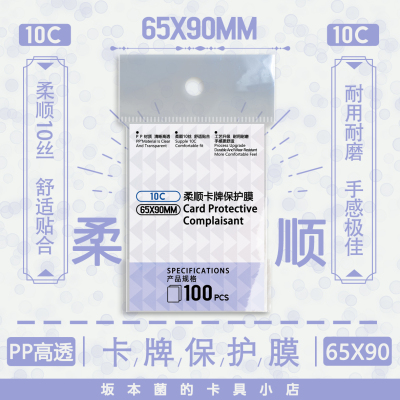 10丝高透卡膜哪吒小马宝莉宝可梦