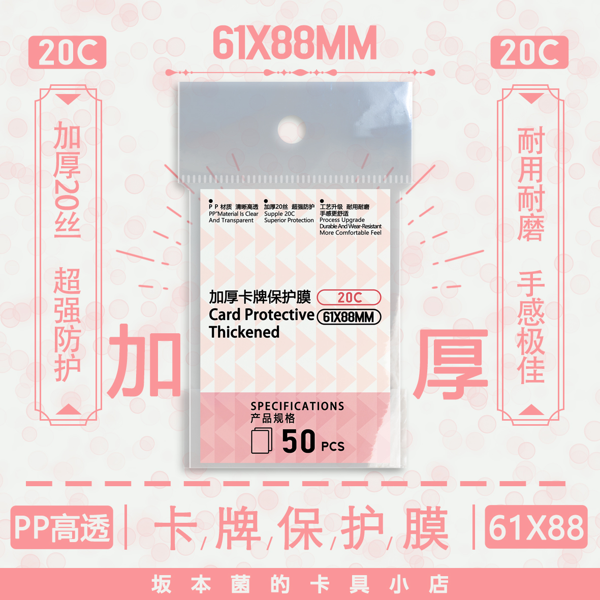20丝加厚卡膜专辑小卡游戏王卡套