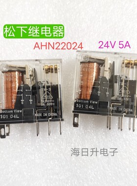 AHN22024 24V 5A 8脚二开二闭继电器