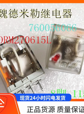 魏德米勒DRM270615L 115V 8脚 7760056066 继电器