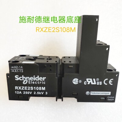施耐德RXZE2S108M 12A 8脚继电器底座
