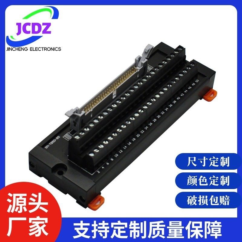 XW2B-50G4 XW2B-50G5 XW2D-50G6伺服中继端子 50P端子台 厂家直销