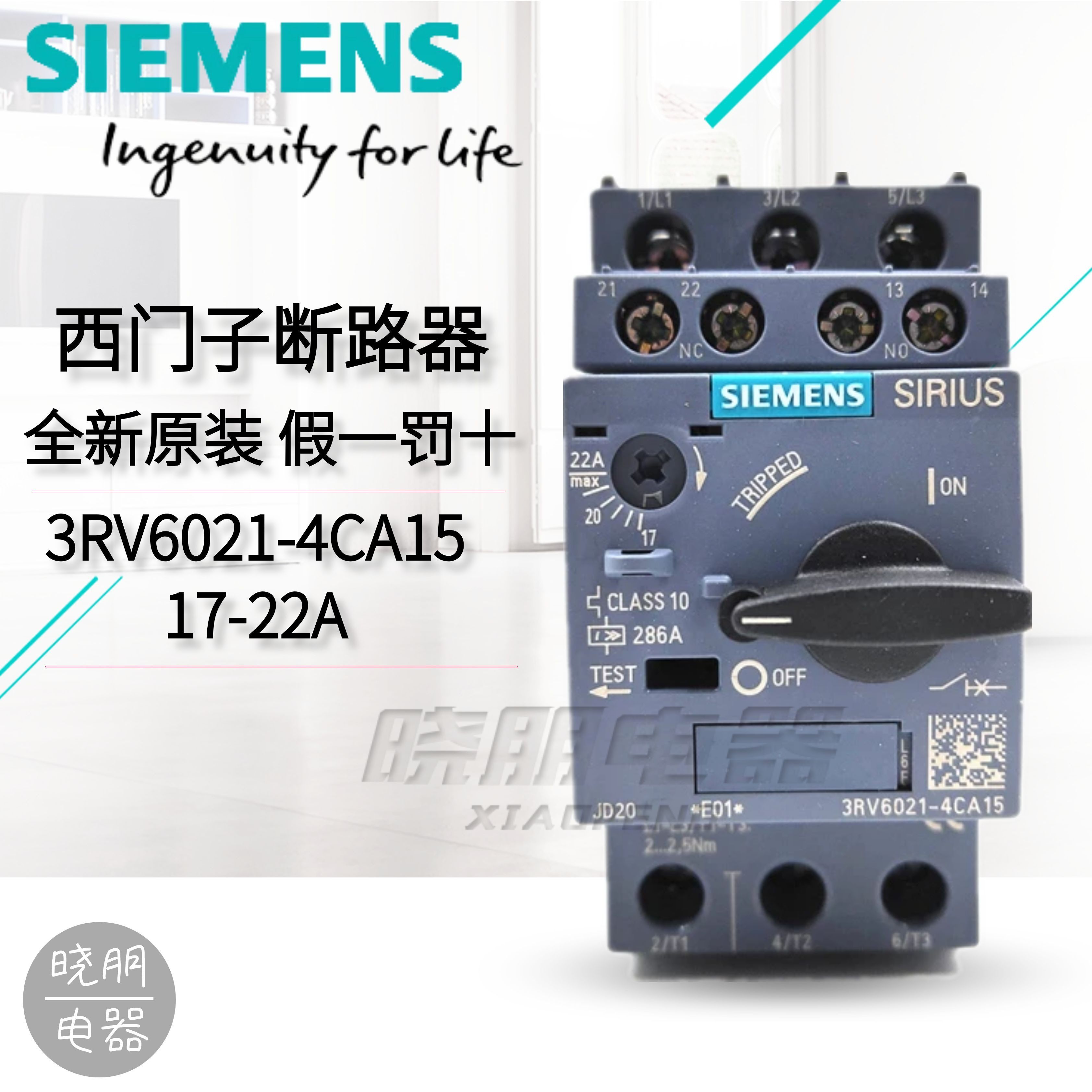 全新原装西门子马达保护断路器 3rv6021-4ca15 电流范围17-22a