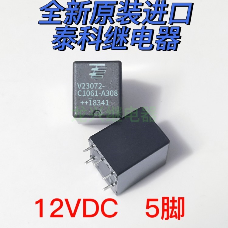 全新 V23072-C1061-A308 -A408 -A208 12V5脚泰科汽车继电器