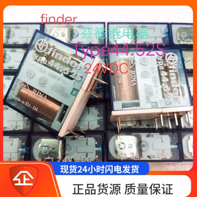 fined芬德Type44.52S 24VDC 8A 8脚 散新继电器