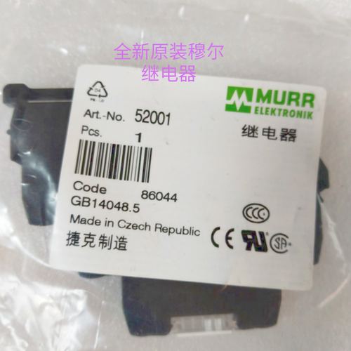 MURR Art.No.52001 24V 光电隔离继电器