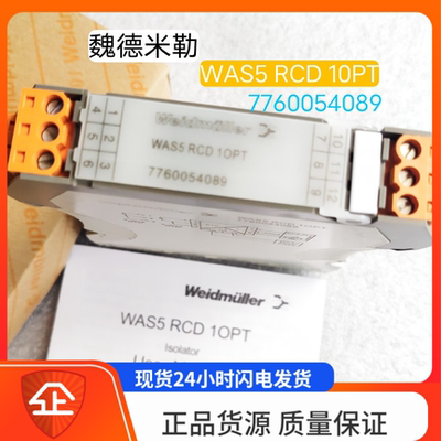 魏德米勒WAS5 RCD 10PT 7760054089 信号隔离器
