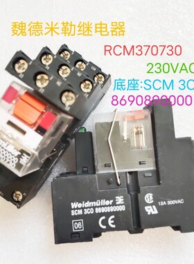 魏德米勒RCM370730 230V 8690000000 底座SCM 3CO 8690890000
