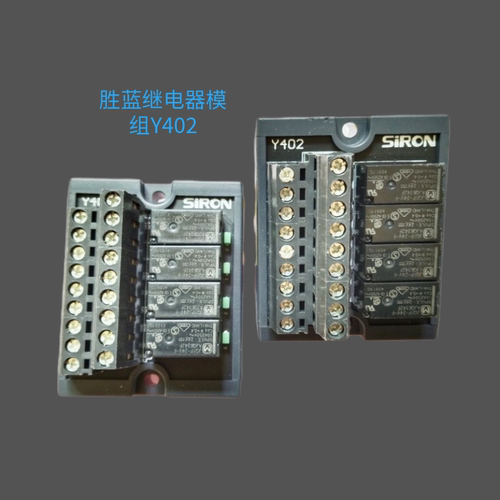 SiRON 胜蓝Y402继电器模组