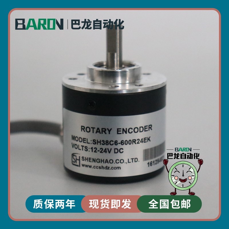 SH38C6-400R24GK增量式光电旋转编码器1000600包邮质保一年