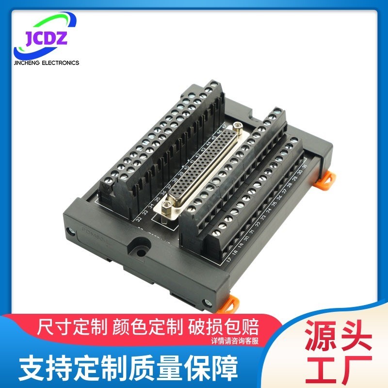 DB62F-B7 转接线端子 DB62转接板 DR62 母头 孔 端子板 台 带外壳