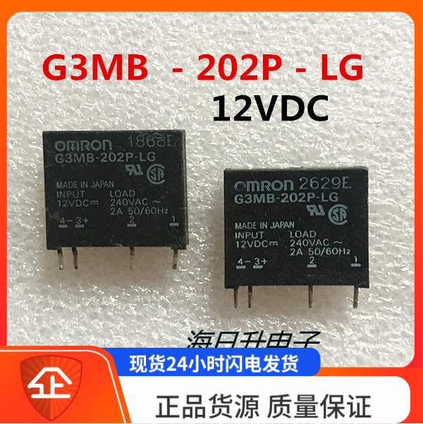 G3MB-202P-LG 12VDC 空调固态继电器 拆机
