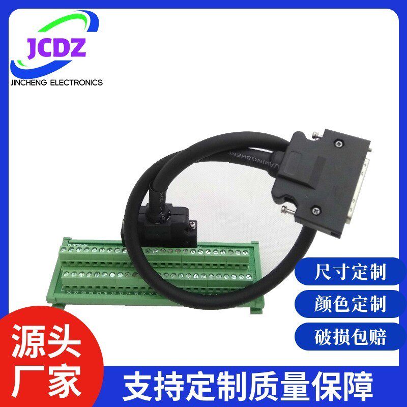 禾川SV-X5系列伺服端子台SM-SC50-G4 X5CON-50P端子台 接线模块