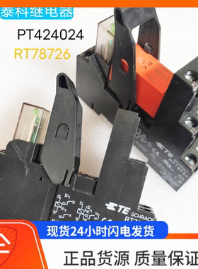 TE全新泰科RT78726 RT424024 24V 变频继电器