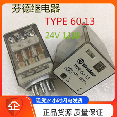 finder芬德TYPE 60.13 24VDC 11脚 10A 继电器