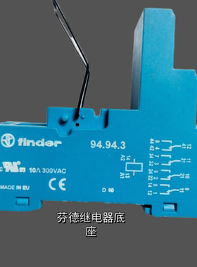 finder芬德94.94.3 14脚继电器底座