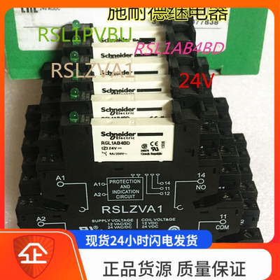 全新原装施耐德RUL1PVBU(RSL1AB4BD) 24V RSLZVA1 薄片式 继电器