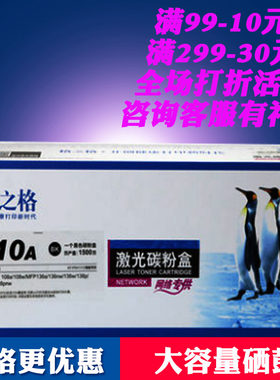 硒鼓格之格格之格打印机硒鼓