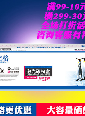 格之格适用惠普Q2612A硒鼓HP1020 m1005m 1018 3055佳能LBP2900+