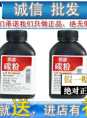 莱盛碳粉340G适用施乐DP202/205/255/305 联想 LJ5600/5700