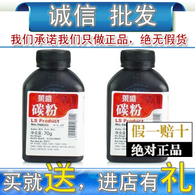 莱盛碳粉340G适用施乐DP202/205/255/305 联想 LJ5600/5700