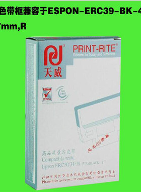 天威色带框 适用爱普生ERC39 CTM290 390 290II M-U115 DM-210