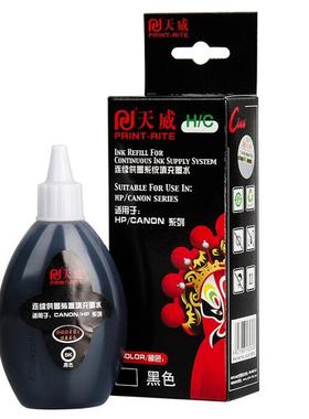 天威墨水适用惠普佳能IP2780 MP288 mg2980 802打印机连供墨水4色