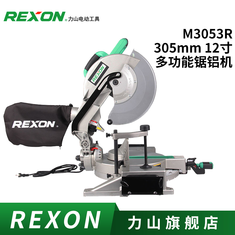 力山M3053R锯铝机 多功能12寸305木工斜切界铝材木材介铝切割机