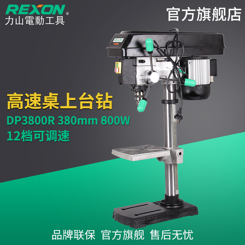 力山台钻DP3800R佛珠高速精密380mm钻床220V钻孔工作台式电钻机床在类目 五金/工具, 电动工具, 电钻中 - 来自Buy2taobao.com提供专业的淘宝代购服务