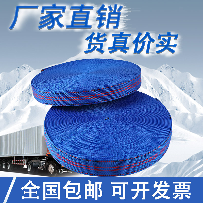 加宽刹车绳货车捆绑带绳扁带打包带子马扎带拖车绳货车绳加厚耐磨