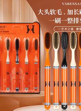 5支装橙色轻奢软毛牙刷家用护龈洁齿加长刷头牙缝清洁家庭装正品