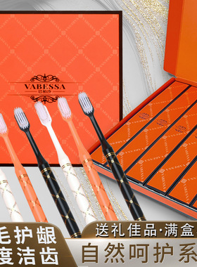 巴柏沙轻奢礼盒装牙刷橙色软毛套装成人情侣家庭装牙具情人节礼物