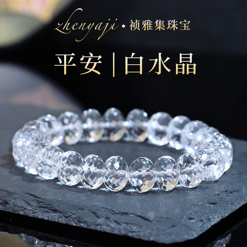 天然白水晶手串女原矿全净体巴西白水晶手链男算盘珠正品高级礼物