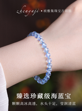 冰种海蓝宝手串女海蓝宝石手链4mm小米珠叠戴缺水补水生日礼物
