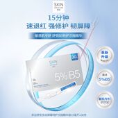 卓沿舒安多效屏障特护次抛精华液1.5毫升 30支保湿 补水修护敏感肌